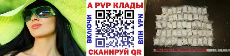 как найти закладки Тогучин мориарти состав A PVP СК