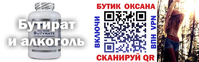 БУТИРАТ Butirat  mega tor  Тогучин  цены наркотик 