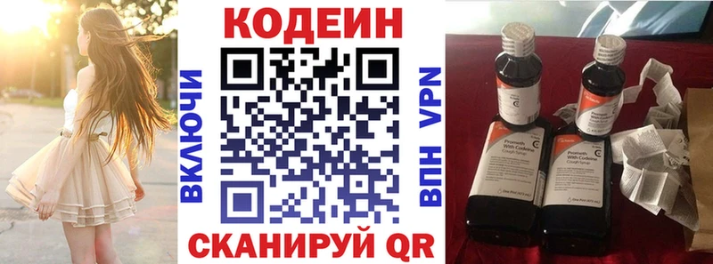 цена наркотик  Тогучин  Кодеин напиток Lean (лин) 